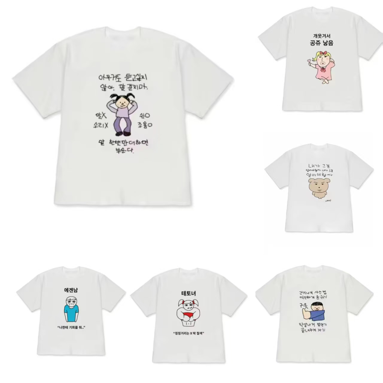 Korean Women Lifestyle - 面白い醜い王女様と風変わりな人物イラスト韓国ライフスタイルテキストプリントカジュアルストリートウェア半袖トップス男性女性用