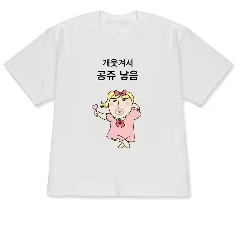 Korean Women Lifestyle - 面白い醜いプリンセスと個性的な人物イラスト、韓国風ライフスタイルのテキストプリント、カジュアルなストリートウェア、男女兼用半袖トップス