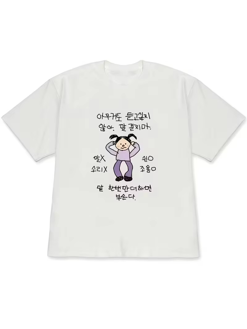 Korean Women Lifestyle - 面白い醜いプリンセスと個性的な人物イラスト、韓国風ライフスタイルのテキストプリント、カジュアルなストリートウェア、男女兼用半袖トップス