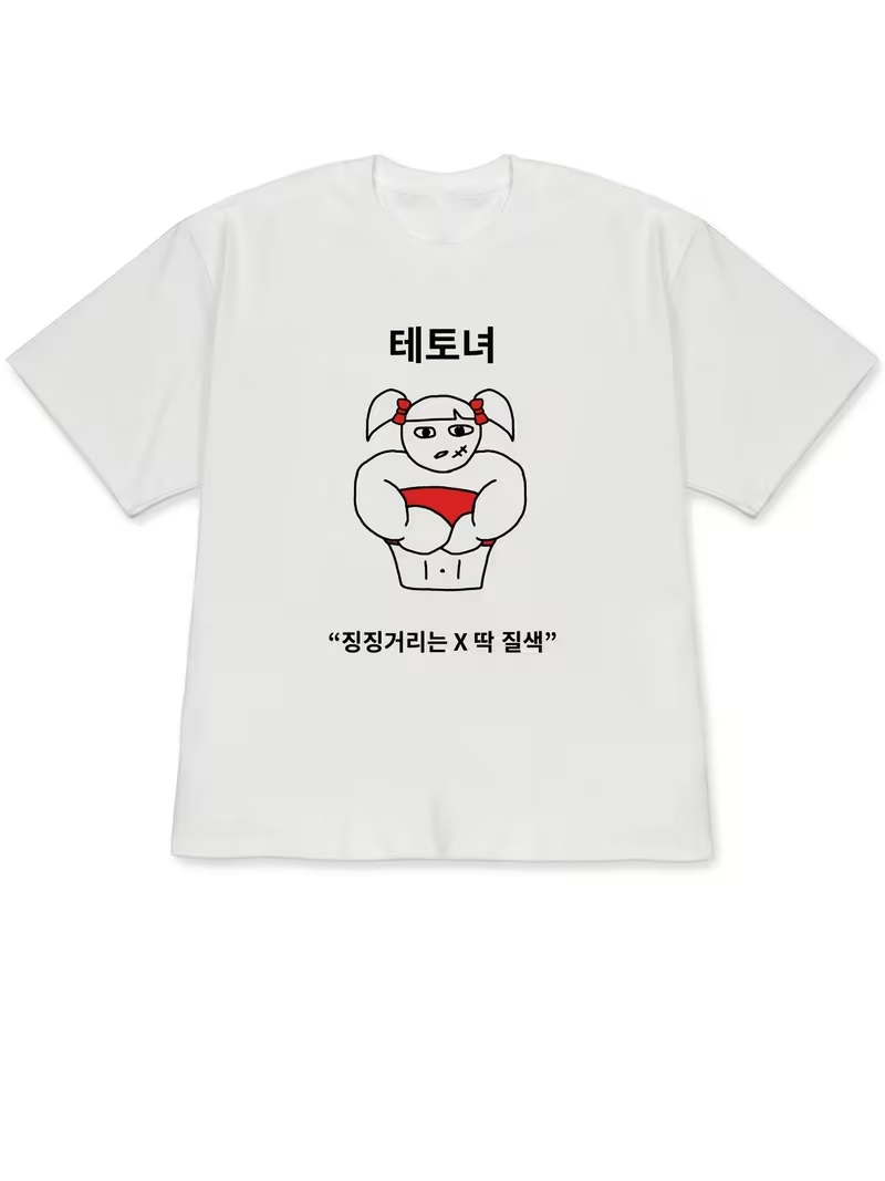 Korean Women Lifestyle - 2026年夏の女性用白い半袖トップス、トップスを着た人の風変わりなスタイルのイラスト、韓国のライフスタイル態度テキスト。