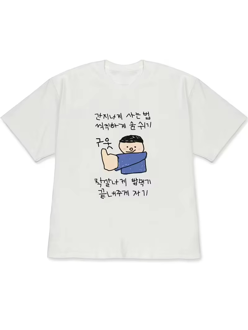 面白い醜いプリンセスと個性的な人物イラスト、韓国風ライフスタ - Korean Women Lifestyle のレビューと価格