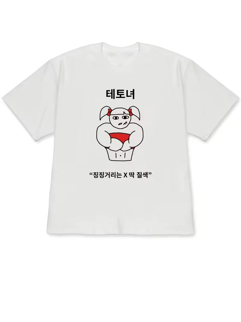面白い醜いプリンセスと個性的な人物イラスト、韓国風ライフスタ - Korean Women Lifestyle のレビューと価格